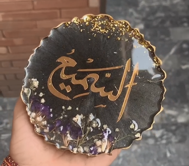 Islamic Resin Coasters | Allah Names