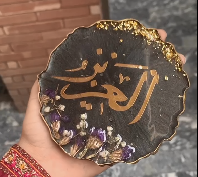 Islamic Resin Coasters | Allah Names